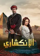 Janissary